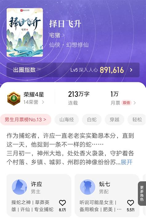 小说排行榜2022